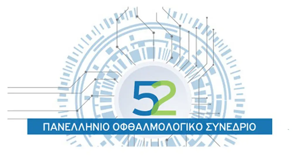 Ομιλία στο 52ο Πανελλήνιο Οφθαλμολογικό Συνέδριο