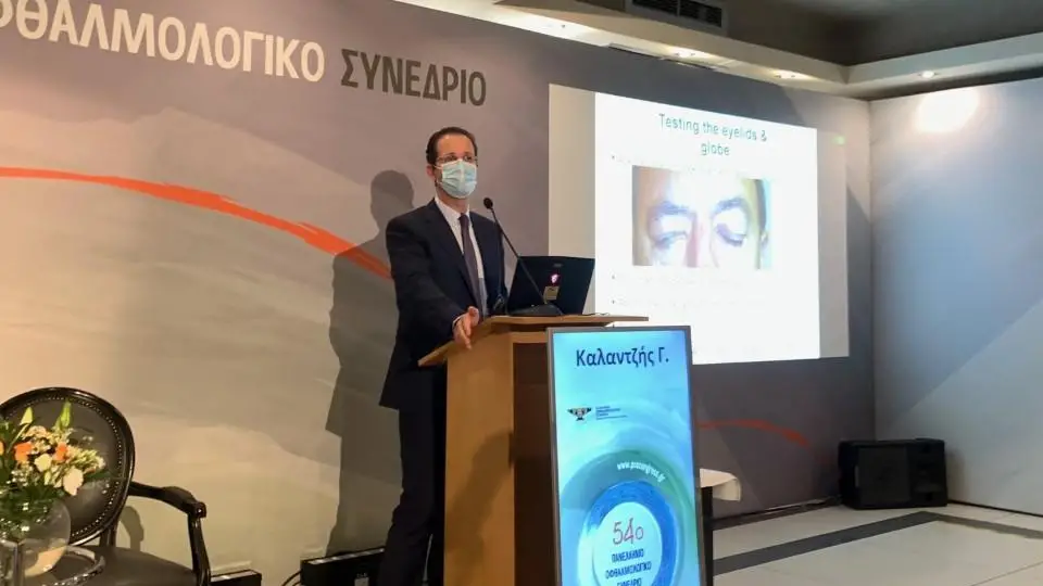 Ομιλία στο 54ο Πανελλήνιο Οφθαλμολογικό Συνέδριο
